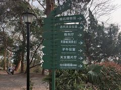 -紫金山天文台