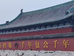 -开封府