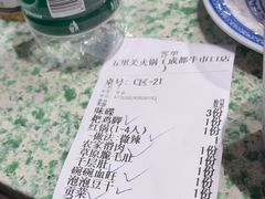 -五里关火锅(牛市口店)