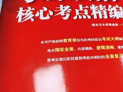 -新东方·考研·四六级·专转本(全民校区)