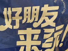 -长沙星沙万象汇
