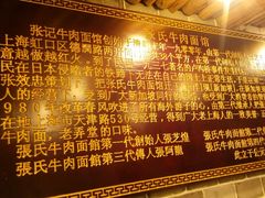 android_upload_pic-张记牛肉面馆(天津路店)