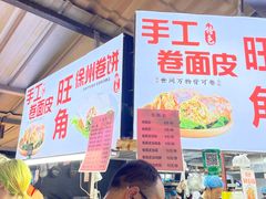 -大学城夜市