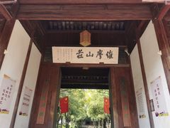 -虞山风景区