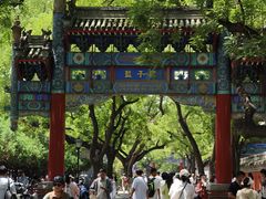 -北京国子监胡同