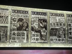 -上海电影博物馆