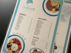 菜单-小明同学(三里屯店)