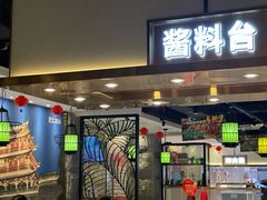 -陈记顺和潮汕牛肉火锅(番禺迎宾大道店)