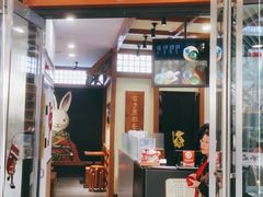 门面-無邪日式甜品(世博源店)
