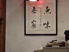 -永和鱼丸(南后街店)