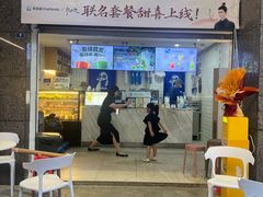 -茶百道(广都店)