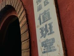 -四门塔风景区