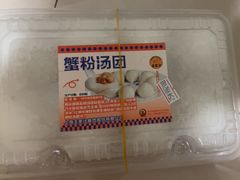 -王家沙点心店(南京西路总店)