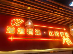门面-老闵田螺馆·南昌特色(总店)
