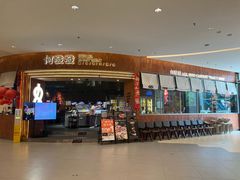 -何发发和牛烧肉·鳗鱼榴莲放题自助(乐峰广场店)