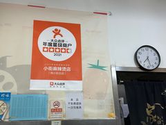 -郭记小街麻辣烫(南小街总店)