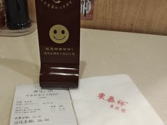 -东泰祥生煎馆(重庆北路店)