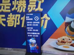 -盒马X会员店(上海森兰商都店)