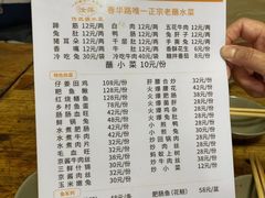 -汝萍传统蘸水菜(春华路总店)