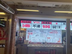 -生活如沸·顺德水牛奶火锅(大学路店)