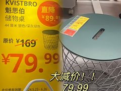 -宜家家居(高新商场店)