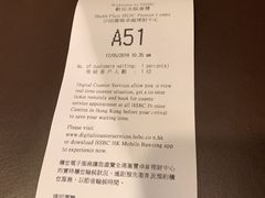 -汇丰银行(沙田分行)