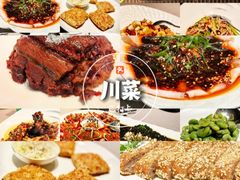 -平川·程玉平川菜工作室