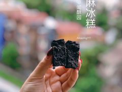 -闻酥园(大慈寺店)