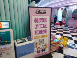 -润动会·家庭游乐中心(昆山前进欧尚店)