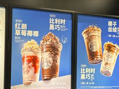 -星巴克(苏州泰华店)