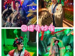 -武汉园博园(武汉自然博物馆)