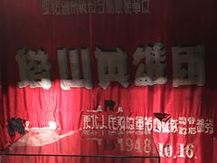 -辽沈战役纪念馆