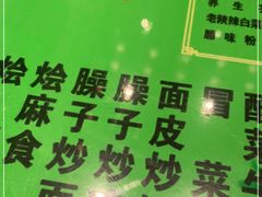 -令氏家外家岐山面(火炬路店)