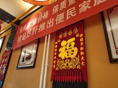 门面-姚记炒肝店(簋街店)