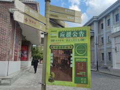 -奔跑吧乐园