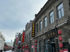 -中华巴洛克风情街