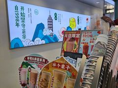 -仙雨林·奶茶鲜果茶(书院巷店)