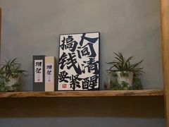 -鲁山人日本料理·放题·套餐(松卫北路店)