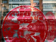 -毛毛熏肉•东北菜老字号(大安街店)
