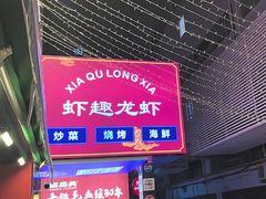 -京悦南门涮羊肉·羊蝎子火锅(田林路店)