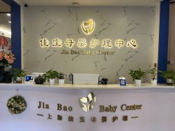 点击看大图 -佳宝全套房精品月子会所(大华店)