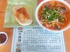 -谢继红26号牛肉汤(田家庵店)