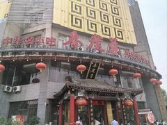 -春发芽葫芦头(科技二路旗舰店)