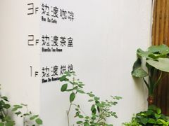 -边渡咖啡烘焙店(昙华林店)