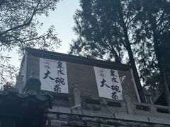 -千佛山风景名胜区