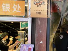 门面-放哈·甜醅子奶茶创造者(正宁路店)