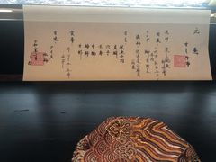 -元熹会席料理