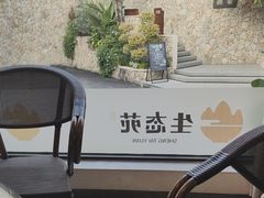 -生态苑农庄(十里画廊遇龙河店)