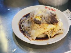 牛肉鸡蛋肠-西关明记肠粉(荔枝湾店)