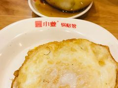 -小姜锅贴(凤凰街店)